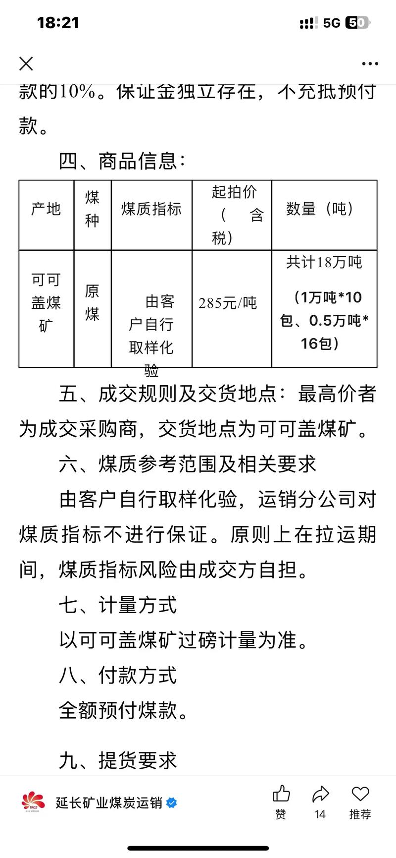 无烟煤：绿色能源新时代的先锋